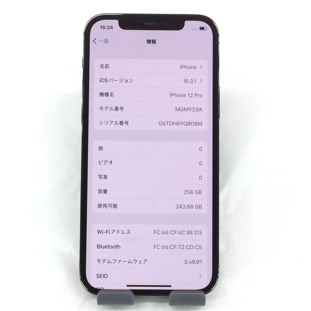 BEAX2012】Apple iPhone 12 Pro A2406 / MGM93J/A グラファイト 256GB
