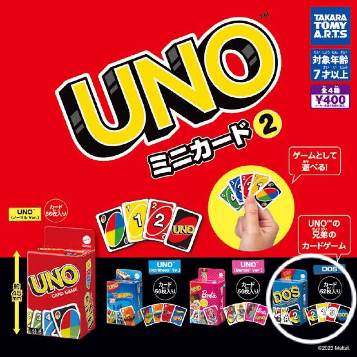 【 UNO ミニカード2 】DOS (UNOの兄弟カードゲーム)
