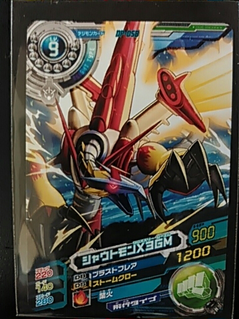 □貴重□デジモンカード□超デジカ大戦□非売品□限定プロモ □貴重□デジモンカード□超デジカ大戦□非売品□限定プロモ