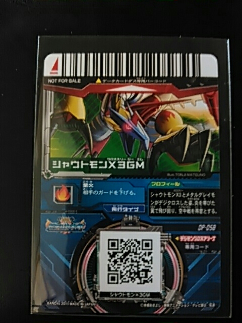 □貴重□デジモンカード□超デジカ大戦□非売品□限定プロモ □貴重□デジモンカード□超デジカ大戦□非売品□限定プロモ