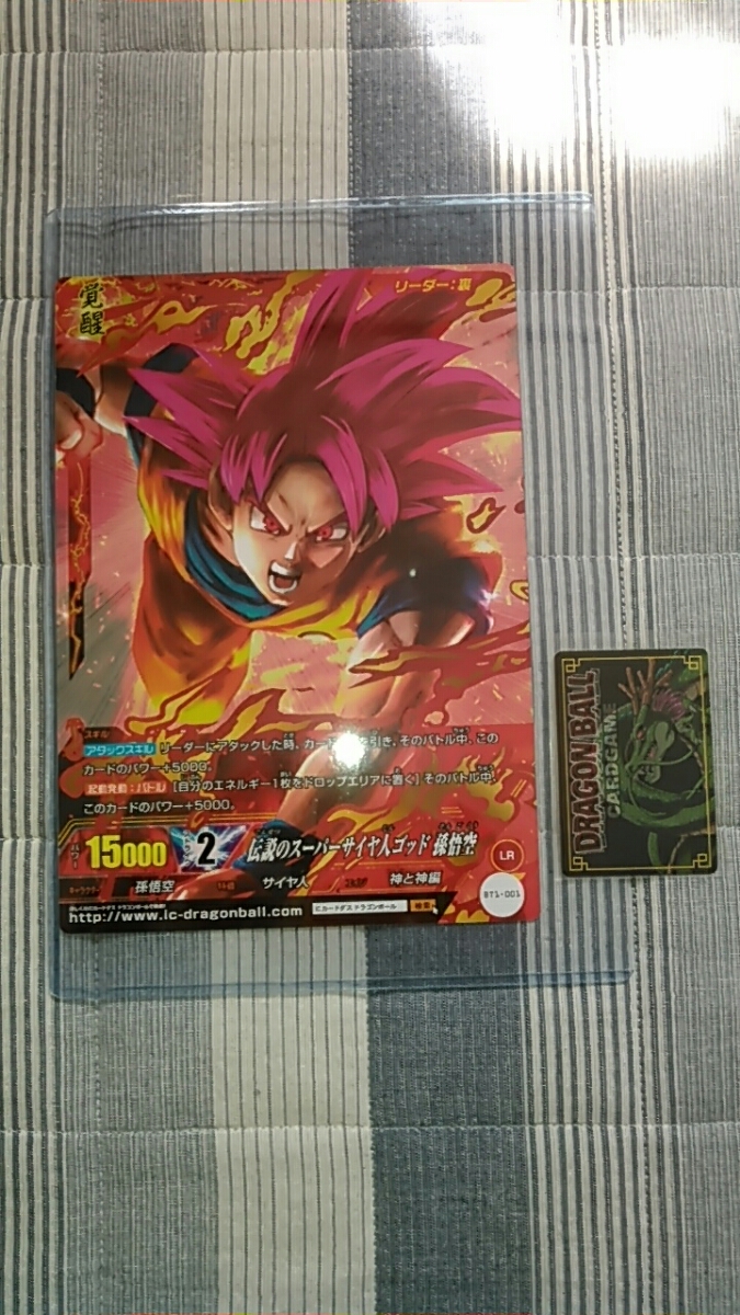 ☆貴重☆ドラゴンボール☆イベント限定☆非売品ジャンボカード☆ICカードダス☆孫悟空☆_画像1