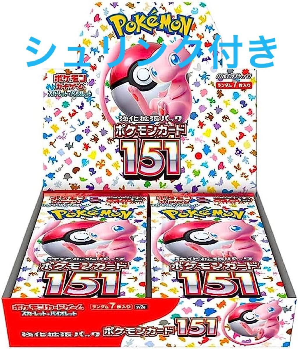 ポケモンカード151 拡張パック|Yahoo!フリマ(旧PayPayフリマ) ポケモンカード151 拡張パック|Yahoo!フリマ(旧PayPayフリマ)