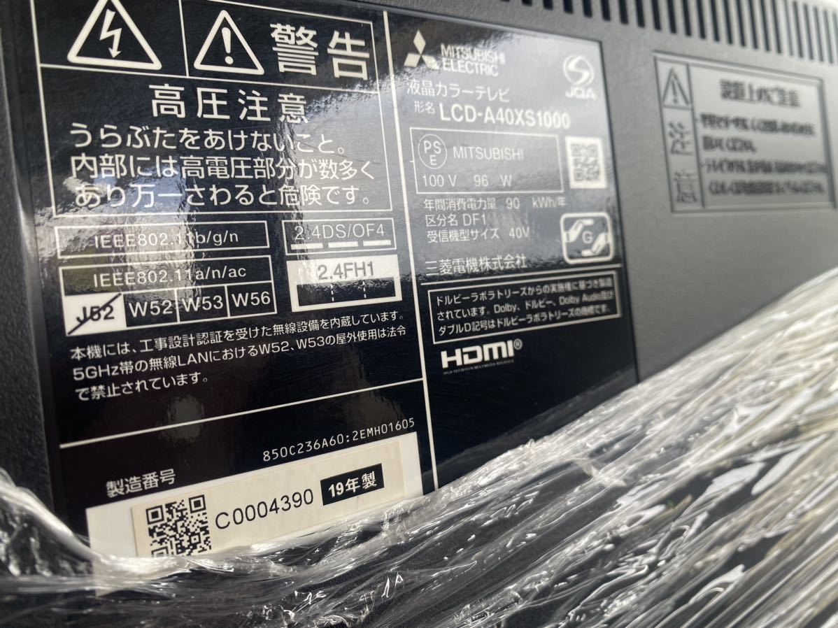 1円スタート!三菱電機 40インチ 4Kテレビ YouTube対応 2019年製