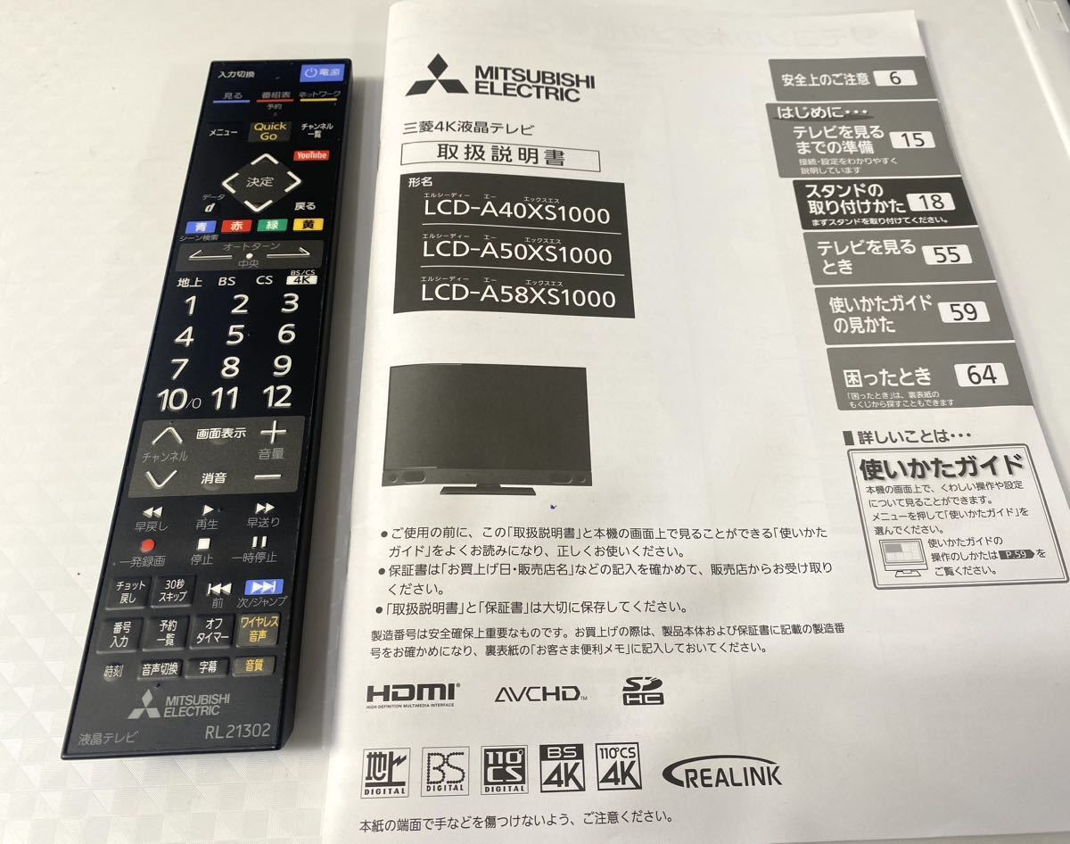 1円スタート!三菱電機 40インチ 4Kテレビ YouTube対応 2019年製