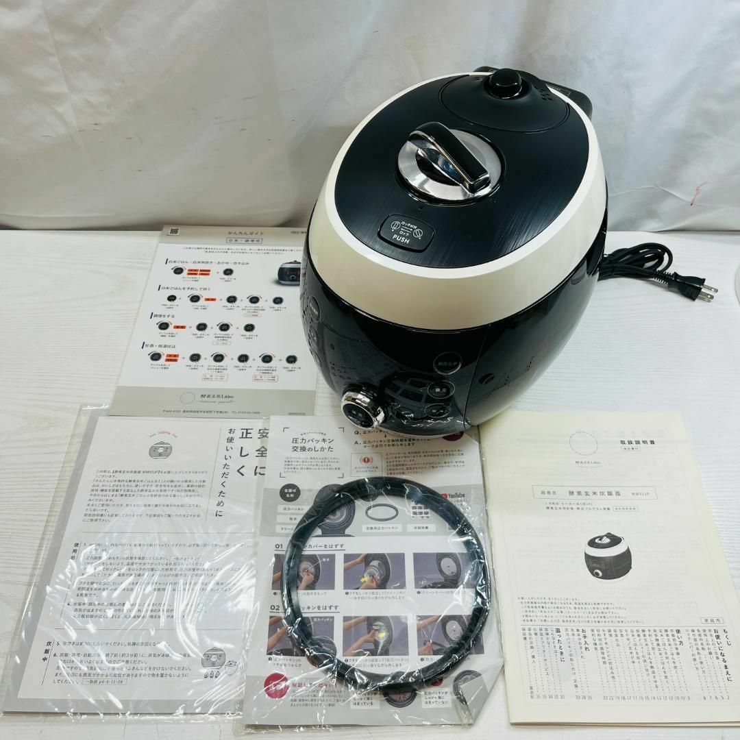 酵素玄米Labo 発酵 甘炊飯器 発酵あずき 発酵 甘酒 酵素玄米Labo 発酵 甘炊飯器 発酵あずき 発酵 甘酒