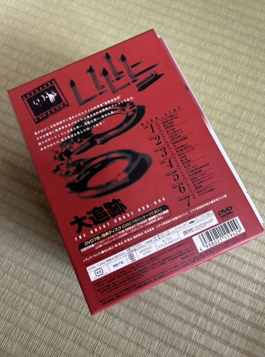 大追跡 GREAT CHASE DVD-BOX