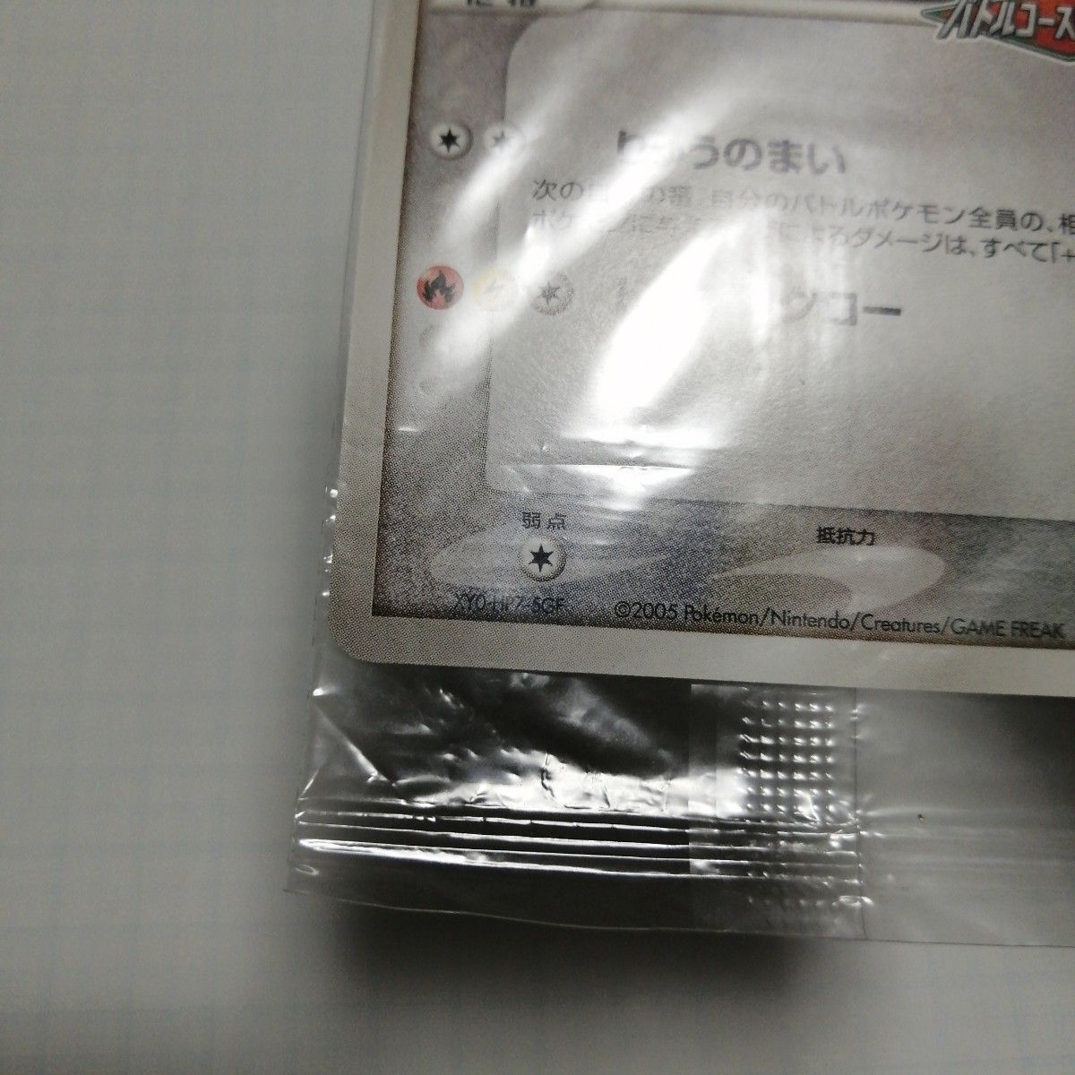 ポケモンカード レックウザ 未開封 ポケパーク|Yahoo!フリマ ポケモンカード レックウザ 未開封 ポケパーク|Yahoo!フリマ