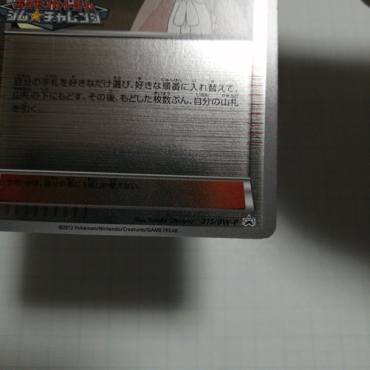 ポケモンカード カトレア ジムチャレンジ プロモ|Yahoo!フリマ ポケモンカード カトレア ジムチャレンジ プロモ|Yahoo!フリマ