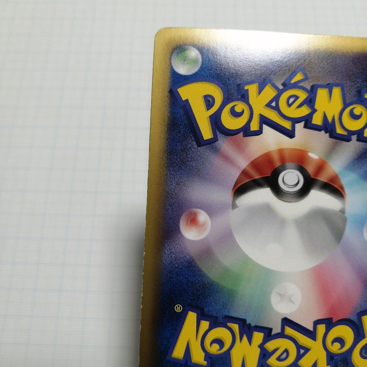 ポケモンカード カトレア ジムチャレンジ プロモ|Yahoo!フリマ ポケモンカード カトレア ジムチャレンジ プロモ|Yahoo!フリマ