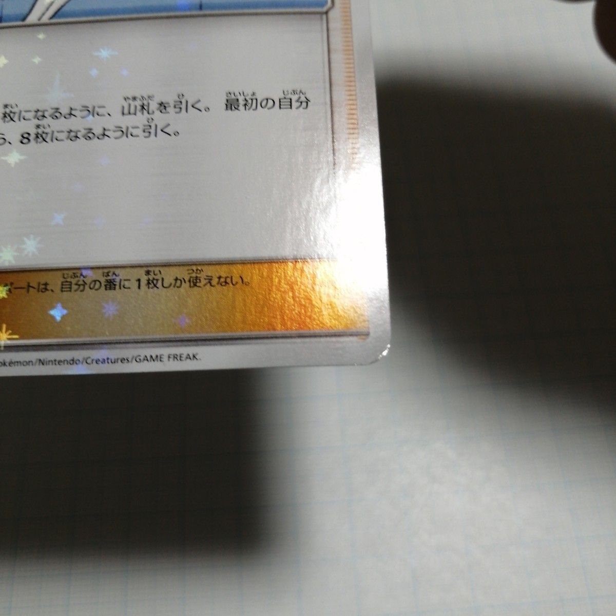 ポケモンカード リーリエ コスモッグ プロモ|Yahoo!フリマ(旧 ポケモンカード リーリエ コスモッグ プロモ|Yahoo!フリマ(旧