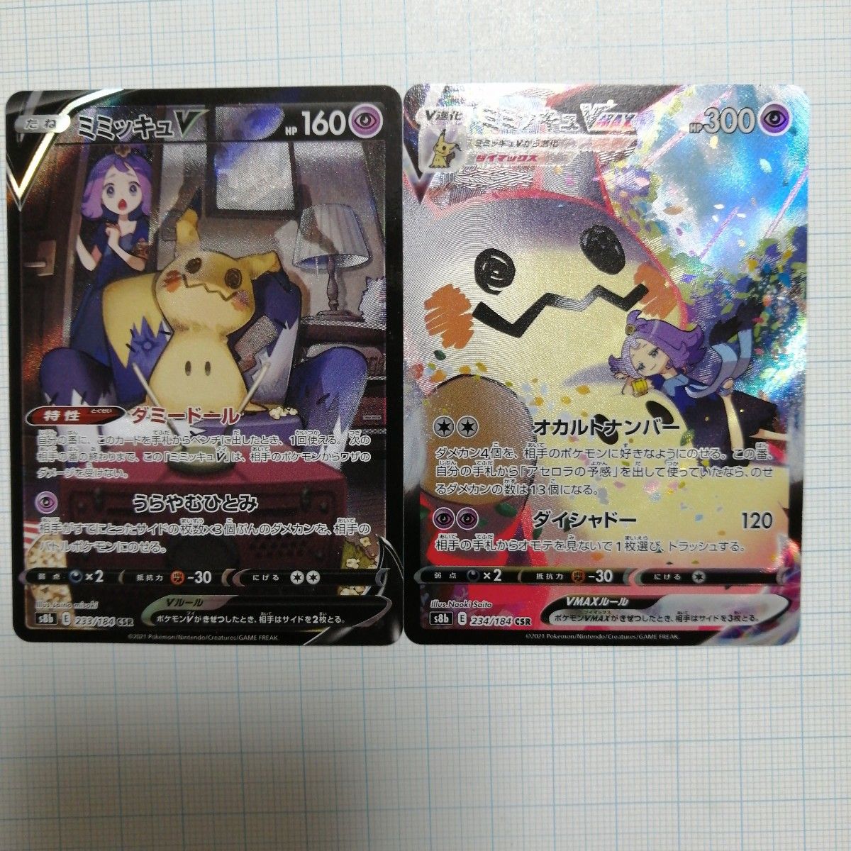 ポケモンカード ミミッキュVMAX V csr|Yahoo!フリマ(旧PayPay ポケモンカード ミミッキュVMAX V csr|Yahoo!フリマ(旧PayPay