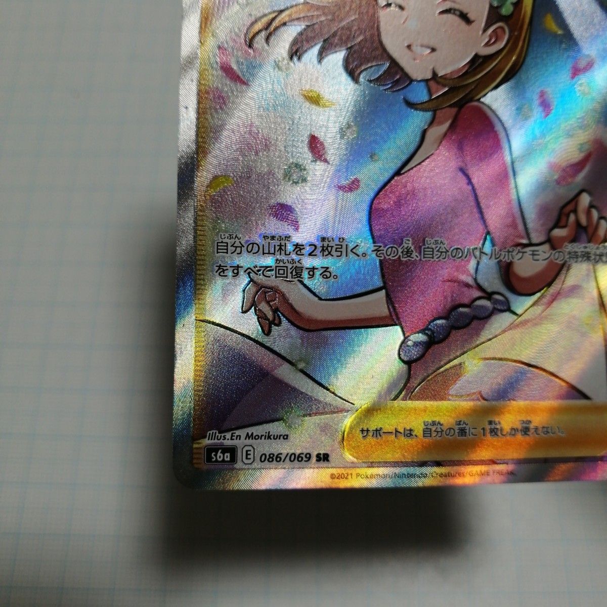 ポケモンカード アロマなおねえさん sr|Yahoo!フリマ(旧PayPay ポケモンカード アロマなおねえさん sr|Yahoo!フリマ(旧PayPay