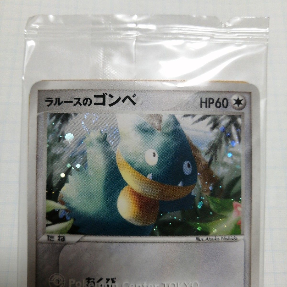 ポケモンカード ラルースのゴンベ 未開封|Yahoo!フリマ(旧 ポケモンカード ラルースのゴンベ 未開封|Yahoo!フリマ(旧
