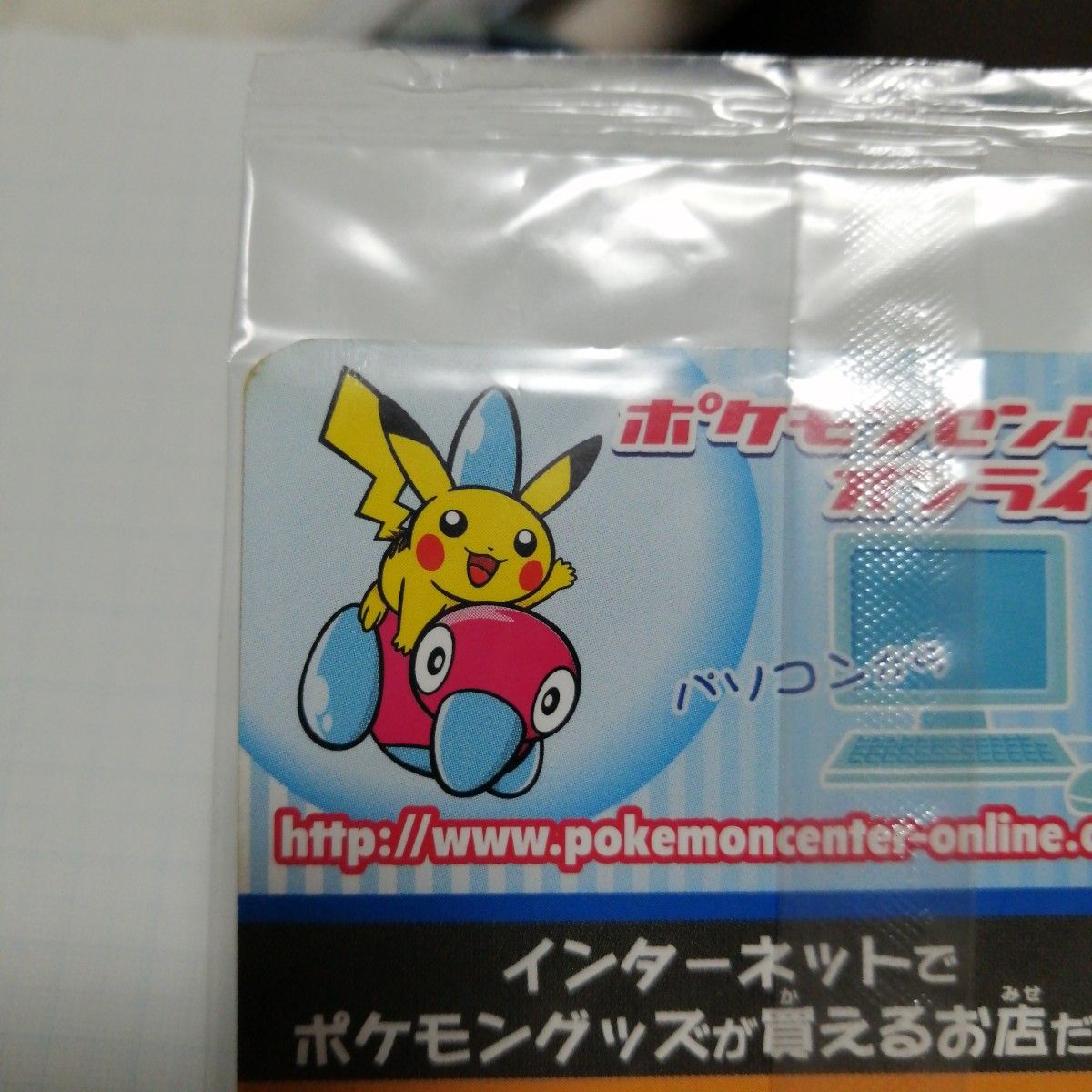 ポケモンカード ラルースのゴンベ 未開封|Yahoo!フリマ(旧 ポケモンカード ラルースのゴンベ 未開封|Yahoo!フリマ(旧