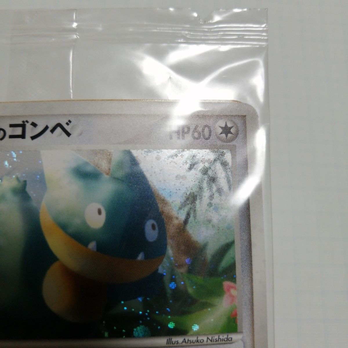 ポケモンカード ラルースのゴンベ 未開封|Yahoo!フリマ(旧 ポケモンカード ラルースのゴンベ 未開封|Yahoo!フリマ(旧