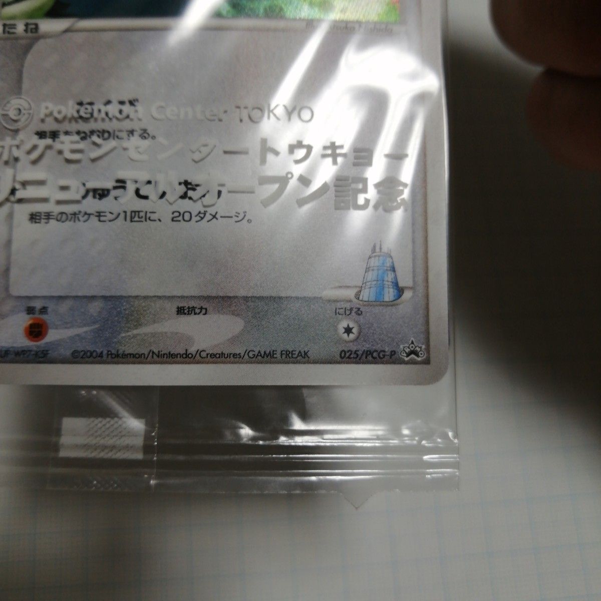 ポケモンカード ラルースのゴンベ 未開封|Yahoo!フリマ(旧 ポケモンカード ラルースのゴンベ 未開封|Yahoo!フリマ(旧