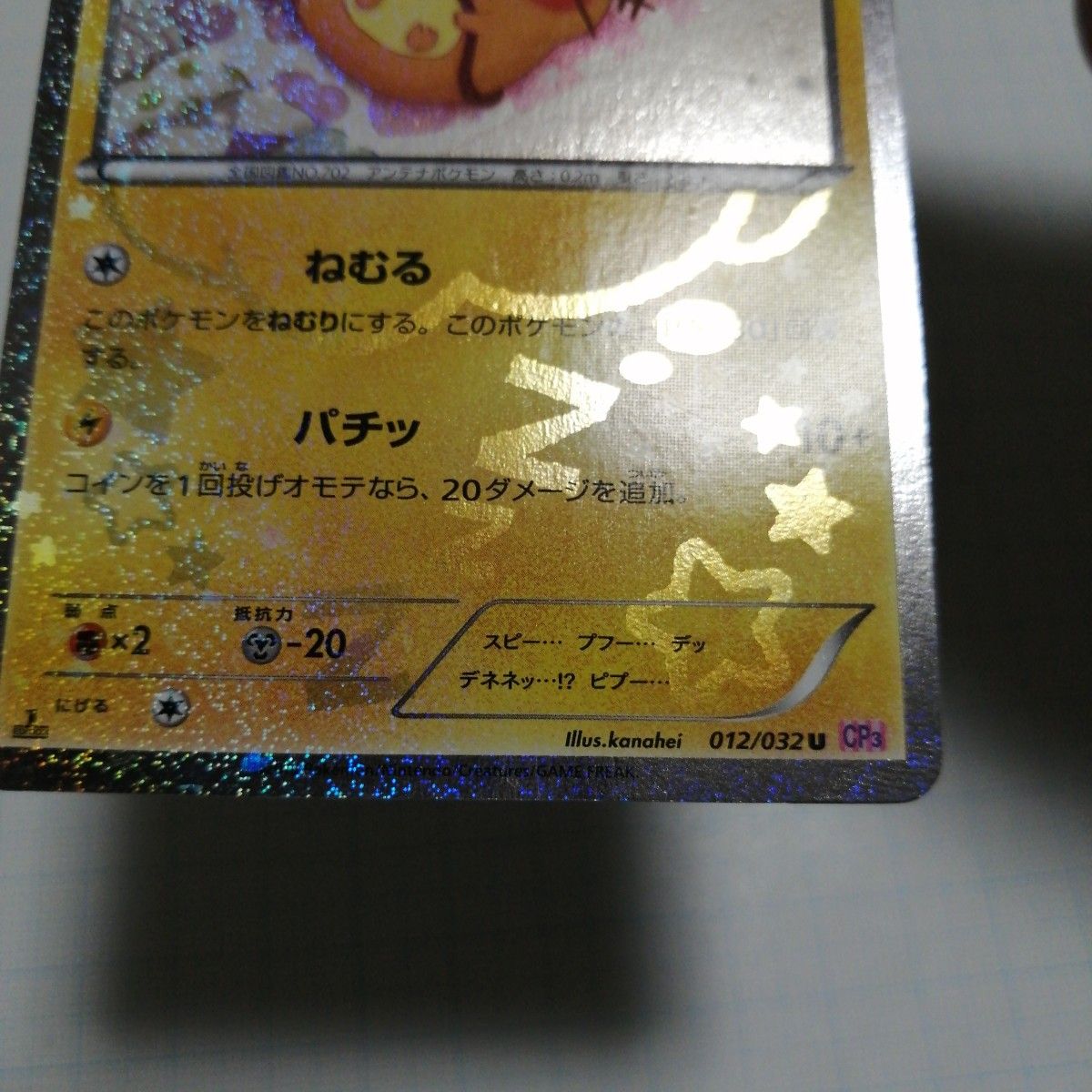 ポケモンカード デデンネ u ポケキュン|Yahoo!フリマ(旧PayPay ポケモンカード デデンネ u ポケキュン|Yahoo!フリマ(旧PayPay