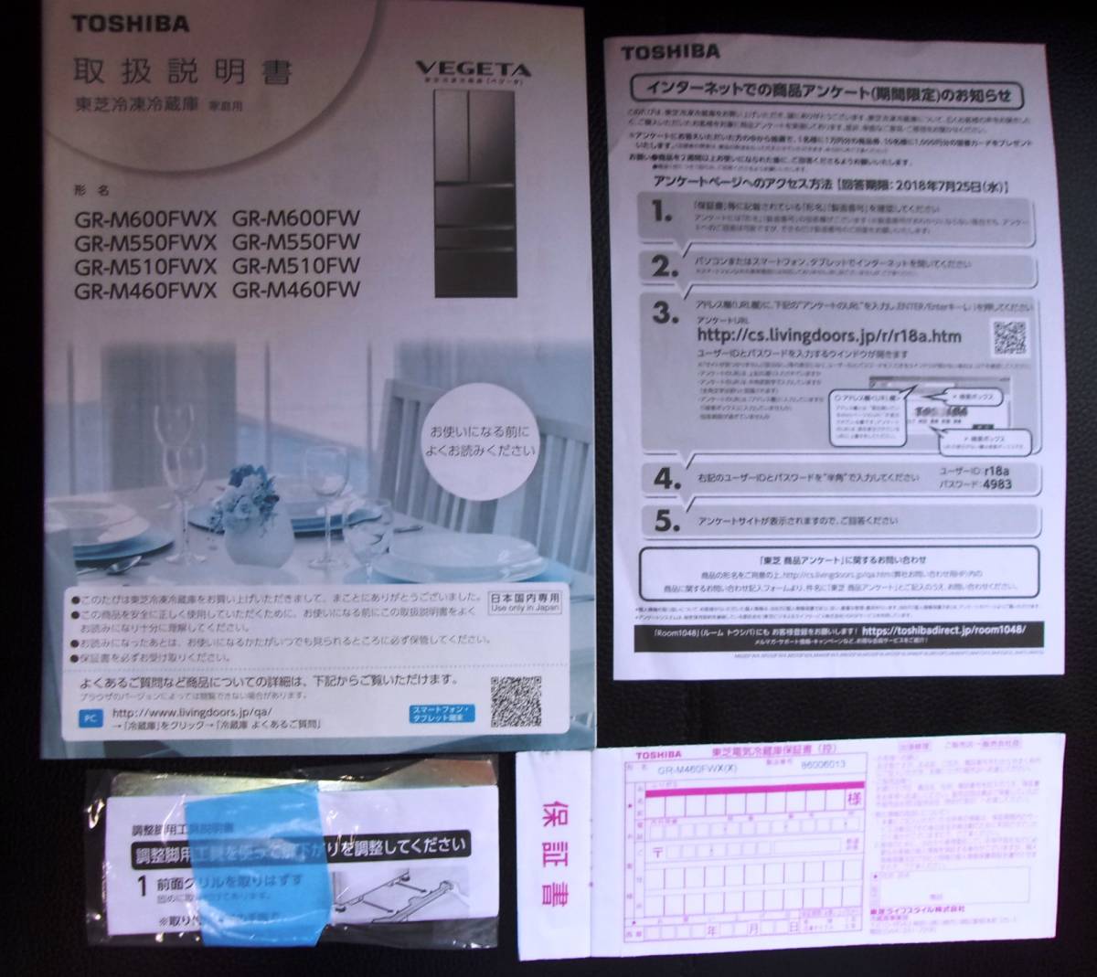 ☆東芝 冷凍冷蔵庫 GR-M600FWX他／取扱説明書のみ／中古本☆ détails d