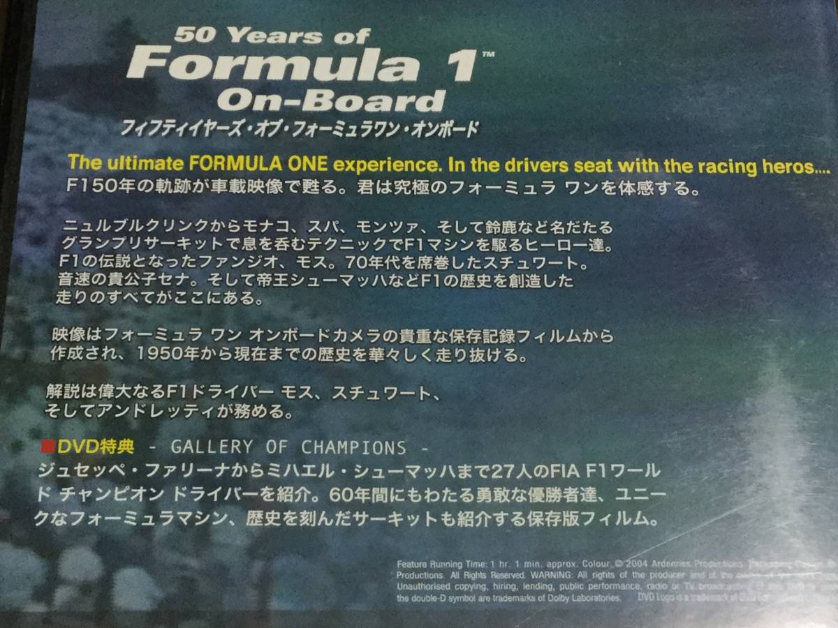 ◇再生面キズ少なめ 動作OK セル版◇フィフティ・イヤーズ・オブ・フォーミュラワン・オンボード DVD 50 Years of Formura 1 On-Board F1_画像3