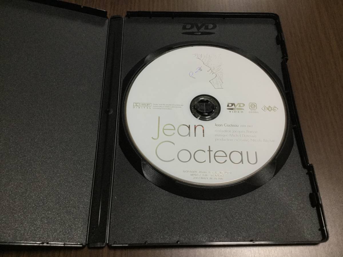 ◇再生面良好 動作OK セル版◇ジャン・コクトー 天才芸術の秘密を解き明かす45分 DVD 国内正規品 Jean Cocteau 1889-1963_画像2