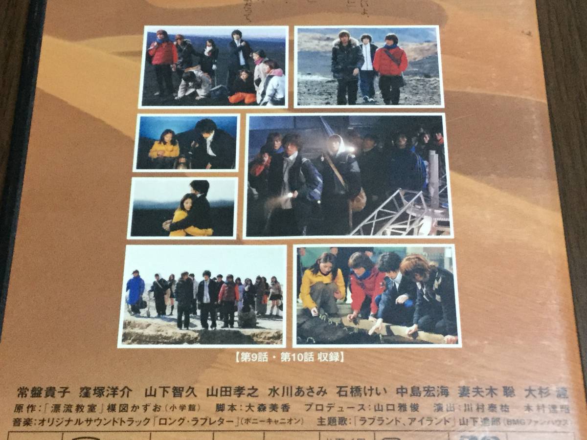 ◇動作OK セル版◇ロング・ラブレター 漂流教室 vol.5 DVD 常盤貴子 窪