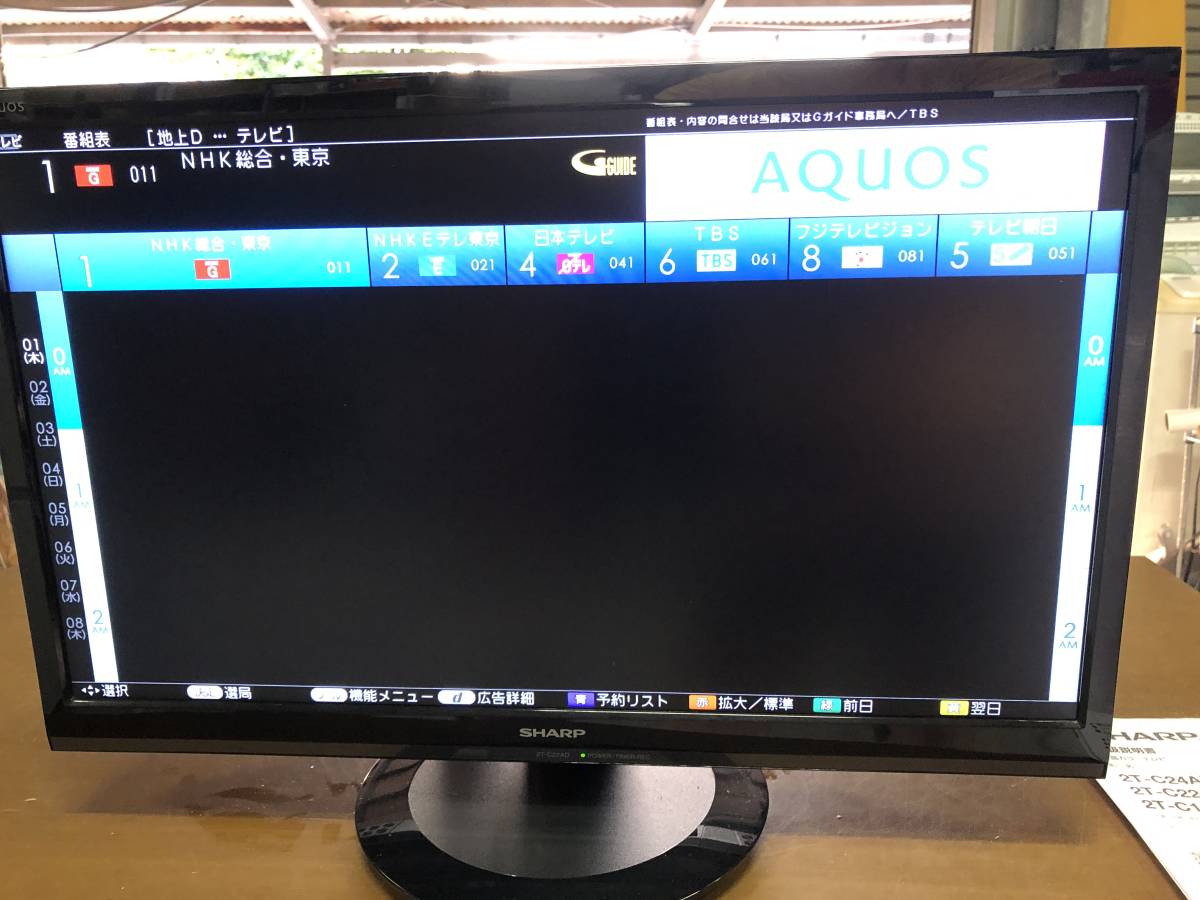 SHARP シャープ アクオス AQUOS LED液晶テレビ 2T-C22AD-B 2018年製 MT AM K2-002 20230428-23354_画像1