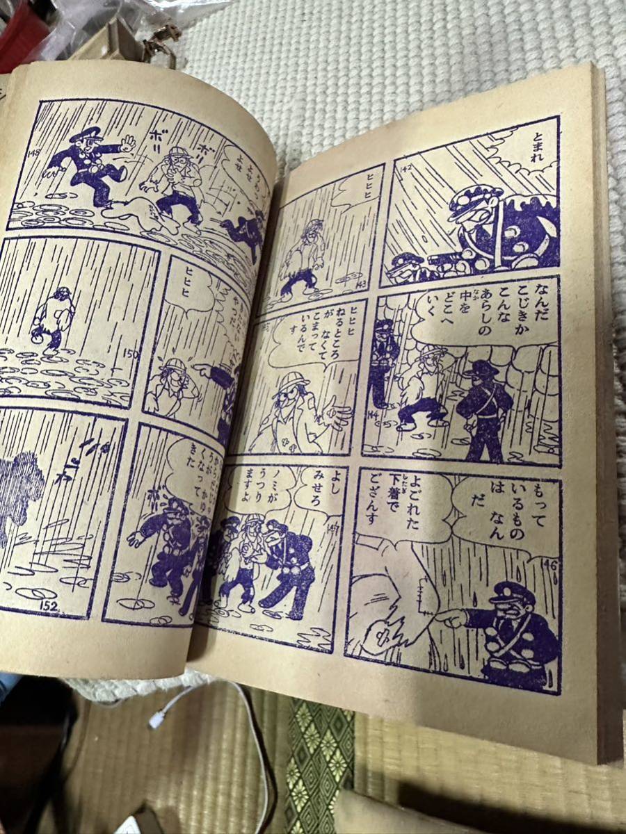 6800円 鉄人28号 横山光輝 昭和33年9月号少年ふろく 昭和レトロ 6800円 鉄人28号 横山光輝 昭和33年9月号少年ふろく 昭和レトロ
