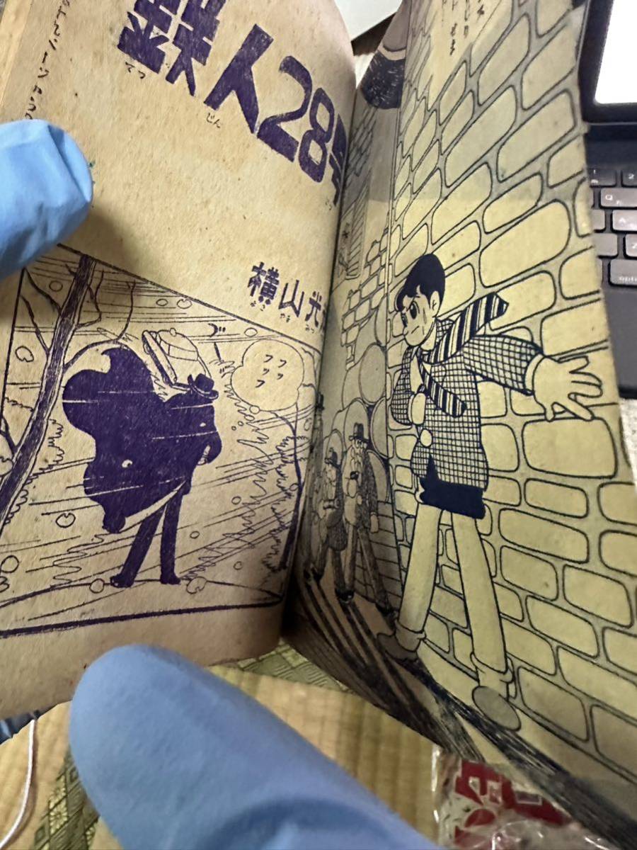 鉄人28号』横山光輝 雑誌「少年」昭和33年5月号付録 昭和レトロ 鉄人28号』横山光輝 雑誌「少年」昭和33年5月号付録 昭和レトロ