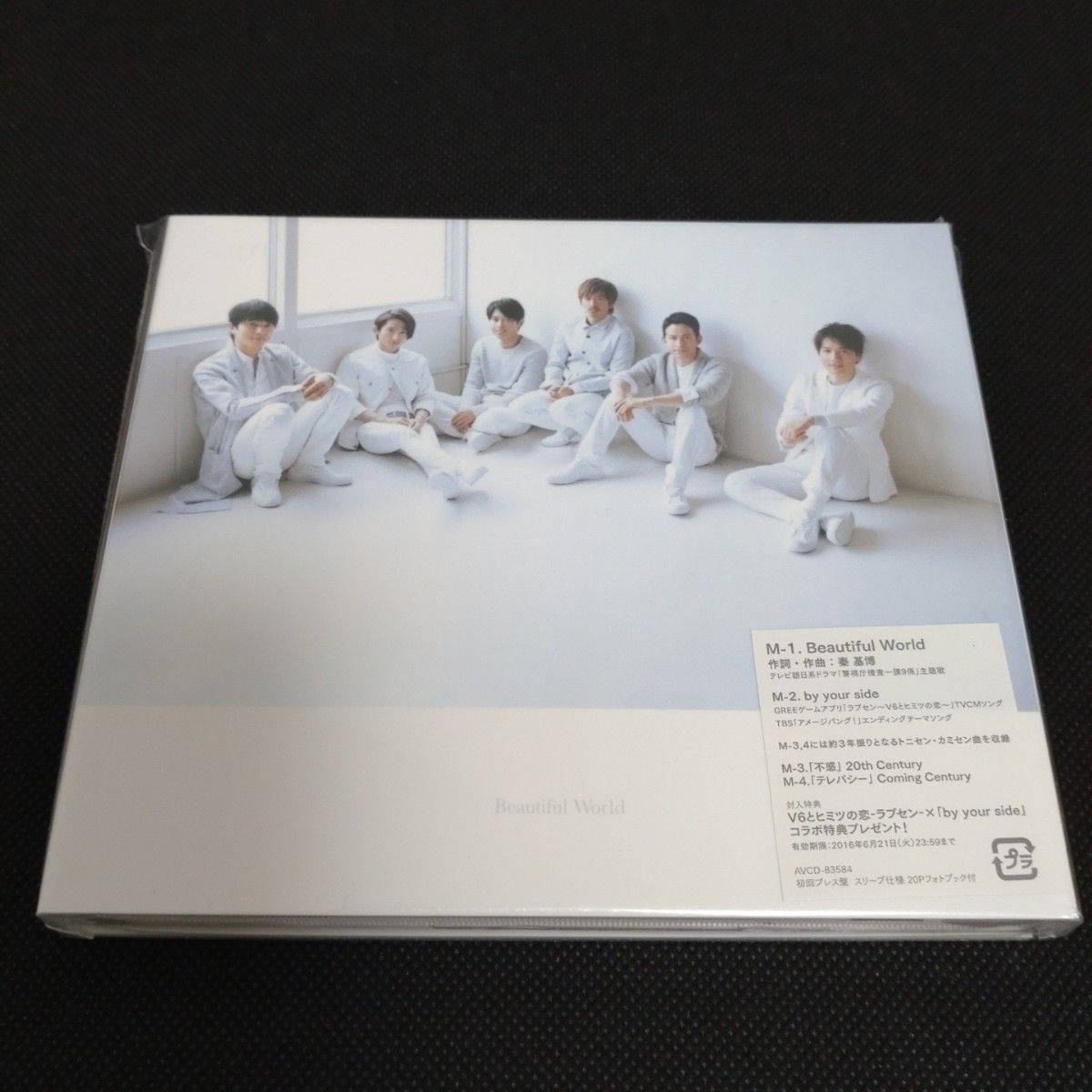 V6 Beautiful World(CD+DVD)(初回生産限定盤A.B - 邦楽
