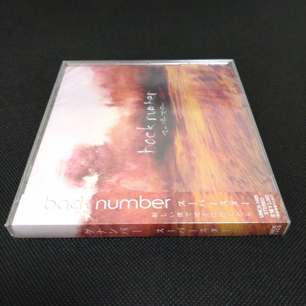 バックナンバー / スーパースター (未開封品) back number