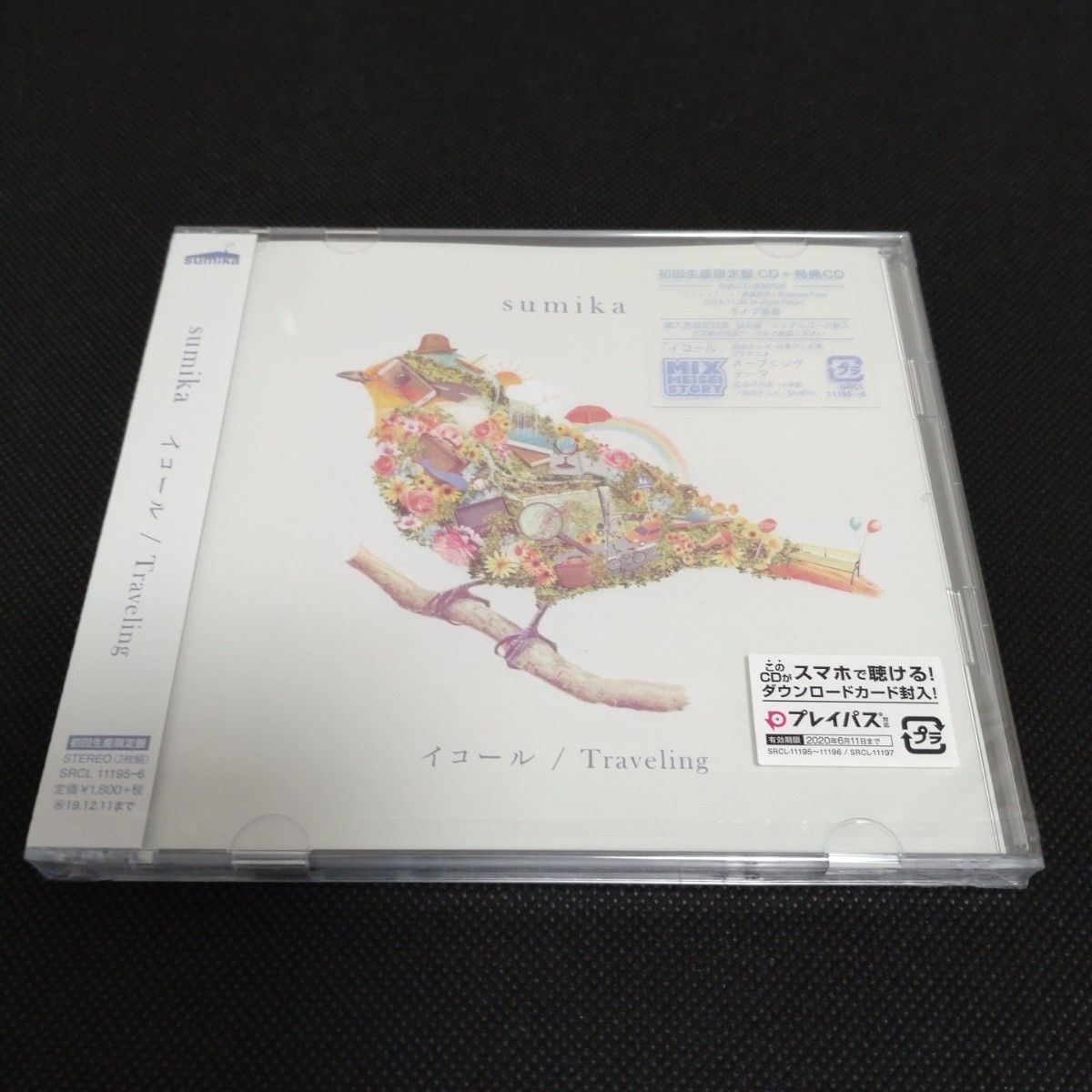 sumika / イコール / Traveling 【初回生産限定盤[CD＋DVD]】(未開封品)  スミカ banbi バンビ