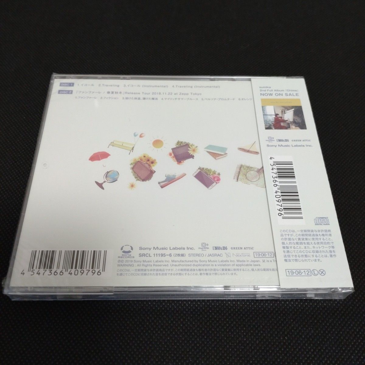 sumika / イコール / Traveling 【初回生産限定盤[CD＋DVD]】(未開封品)  スミカ banbi バンビ