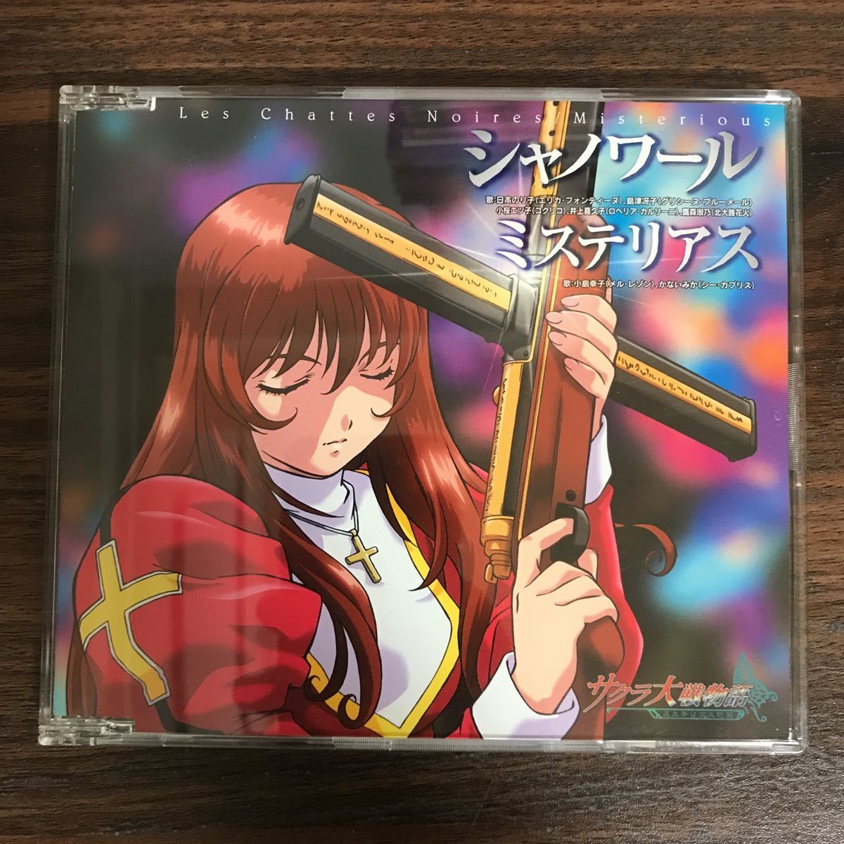 (E375-1)帯付 中古CD150円 サクラ大戦物語 島津冴子　シャノワール/ミステリアス_画像1