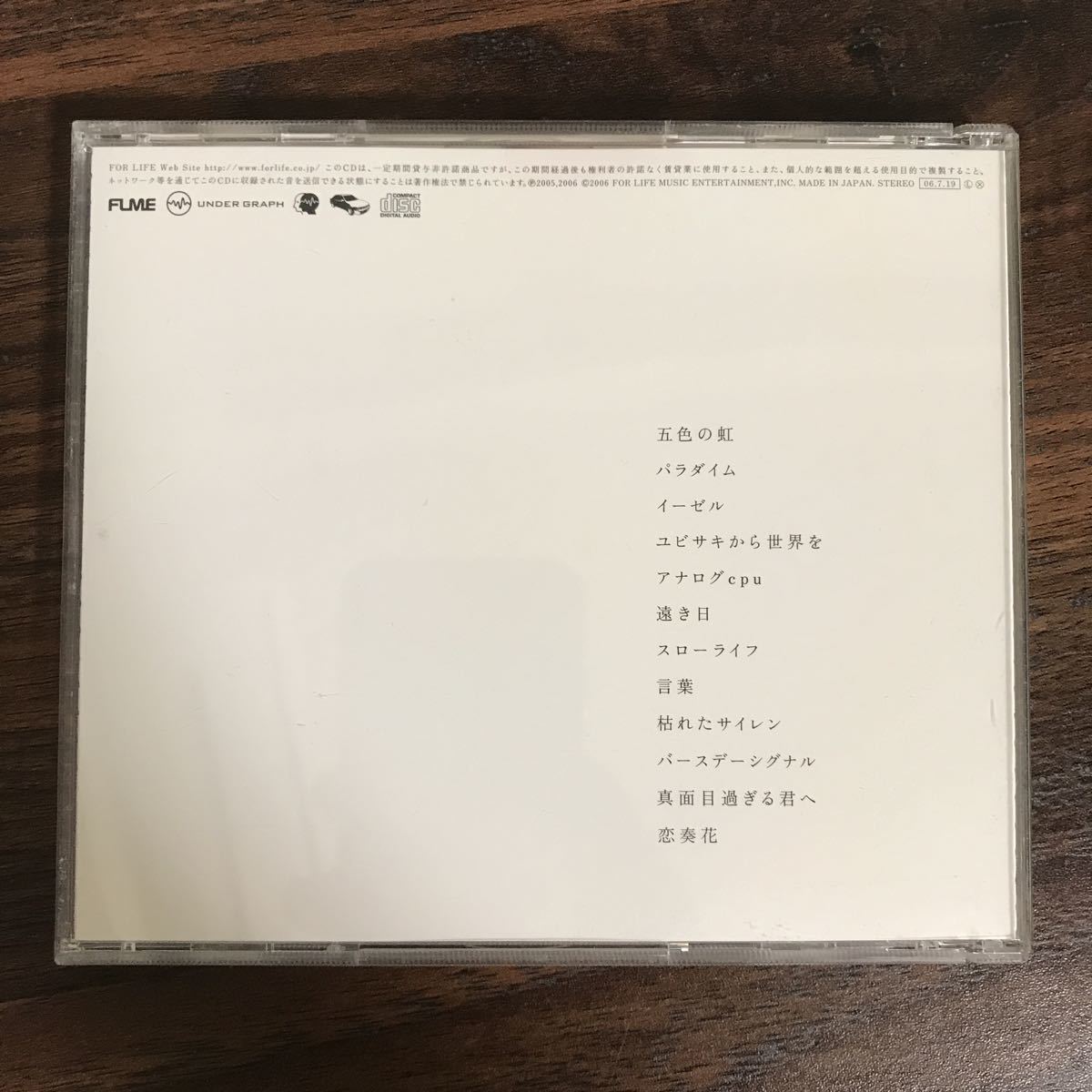 (E377)中古CD100円 アンダーグラフ 素晴らしき日常_画像2