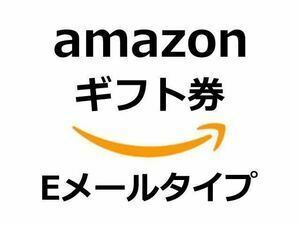 Amazonアマゾン ギフト券 １０万円分(５０００円×２０) Eメール通知タイプ 【未使用】