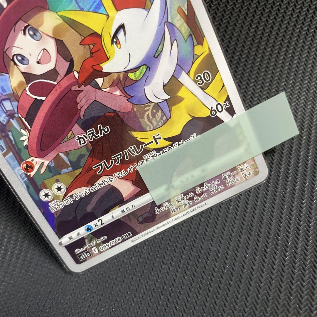 メール便無料】 美品!【コレクション用】チルタリスchr.テールナーchr