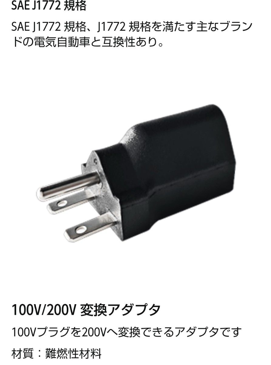 joy all 電気自動車充電器 SAE J1772 EV充電ケーブル ポータブル充電器