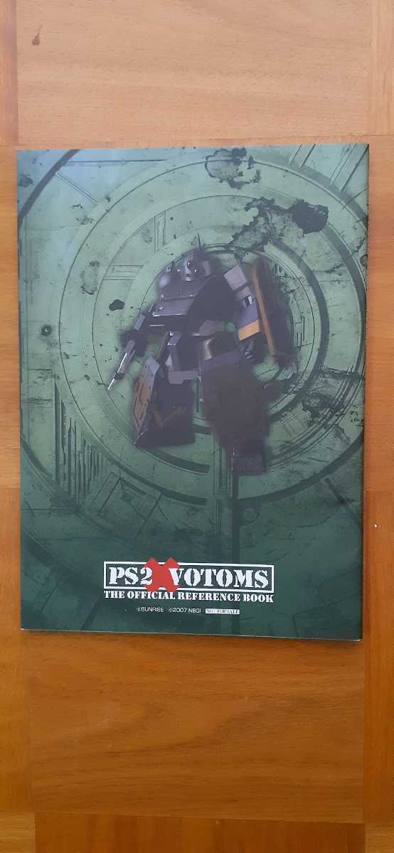 (0145)中古【PS2】 装甲騎兵ボトムズ 予約特典冊子付(オフィシャルブック・非売品) SLPS25827_オフィシャルブックの裏です。