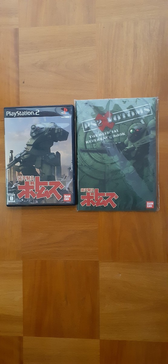 (0145)中古【PS2】 装甲騎兵ボトムズ 予約特典冊子付(オフィシャルブック・非売品) SLPS25827_画像1