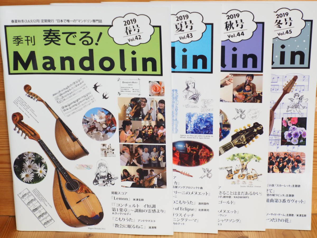  magazine [ play! mandolin ]2016 winter number ~2022 spring number 22 pcs. 