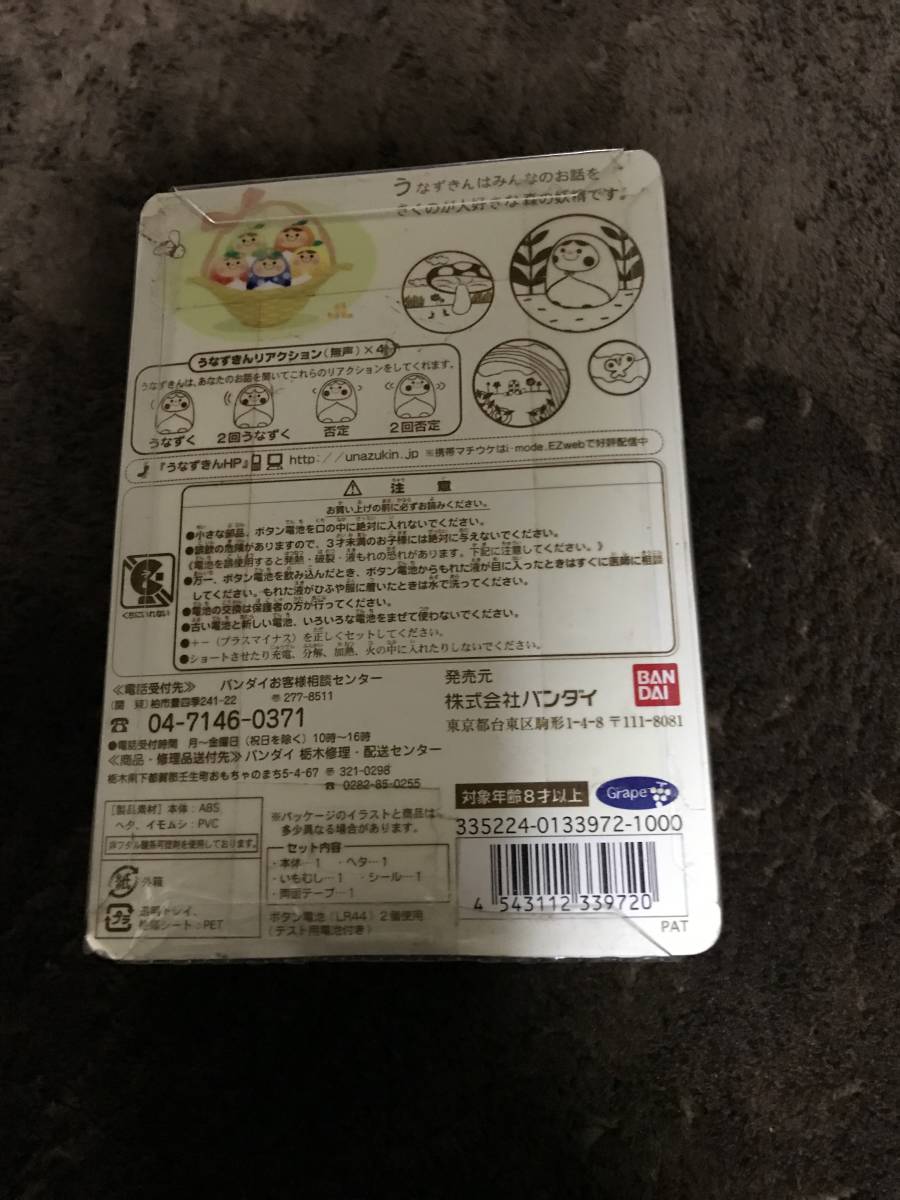 ヤフオク 未開封 レア うなずきん 希少 Unazukin Grape ぶ ヤフオク 未開封 レア うなずきん 希少 Unazukin Grape ぶ