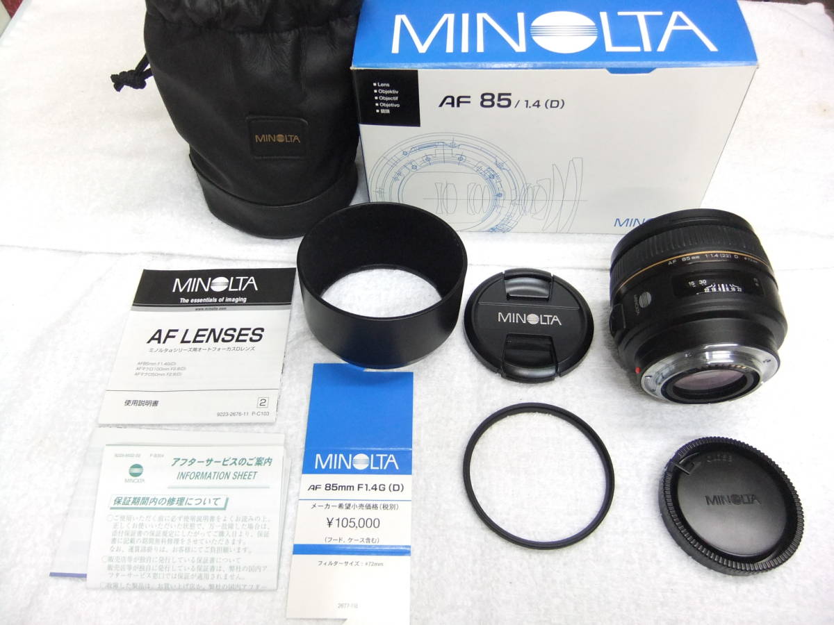 希少 美品 MINOLTA ミノルタ AF 85mm F1.4 G (D) SONY α Aマウント