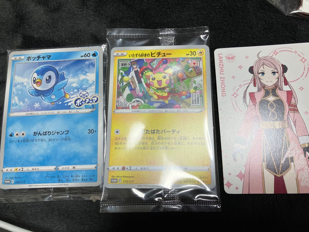 商品購入された方に先着でおまけでお付けします ポケモンカード