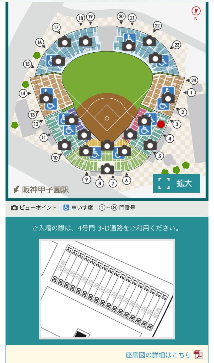 阪神 甲子園 ソフトバンク アイビーシート 通路側から連番2枚｜Yahoo