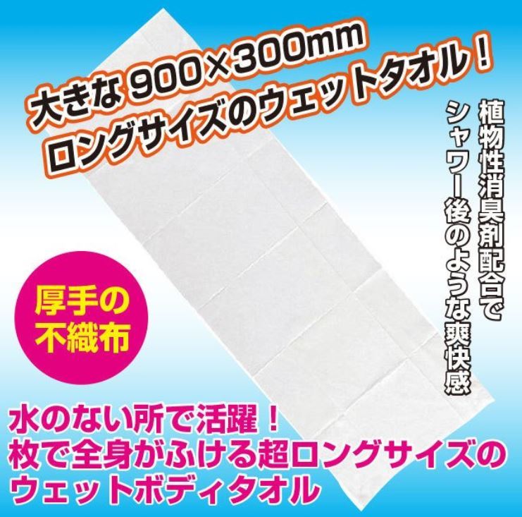 ☆阪神タイガース！ ロングサイズ！ ウエットボディタオル！ 5袋組み 送料込み その②！☆_画像4