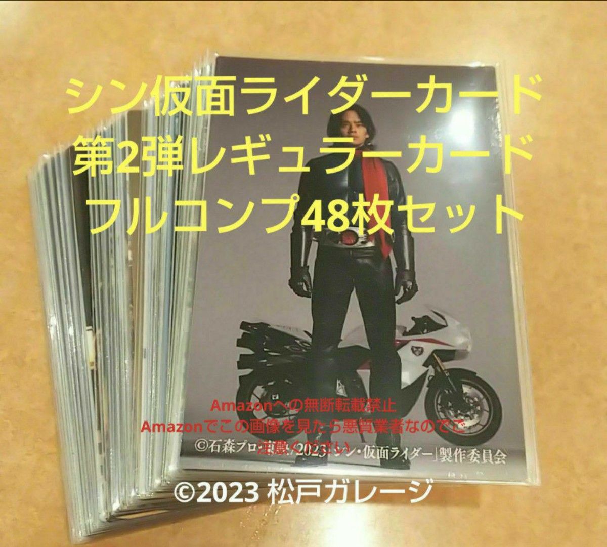 即購入可】仮面ライダー、カード、カルビー 59枚セット 希少-