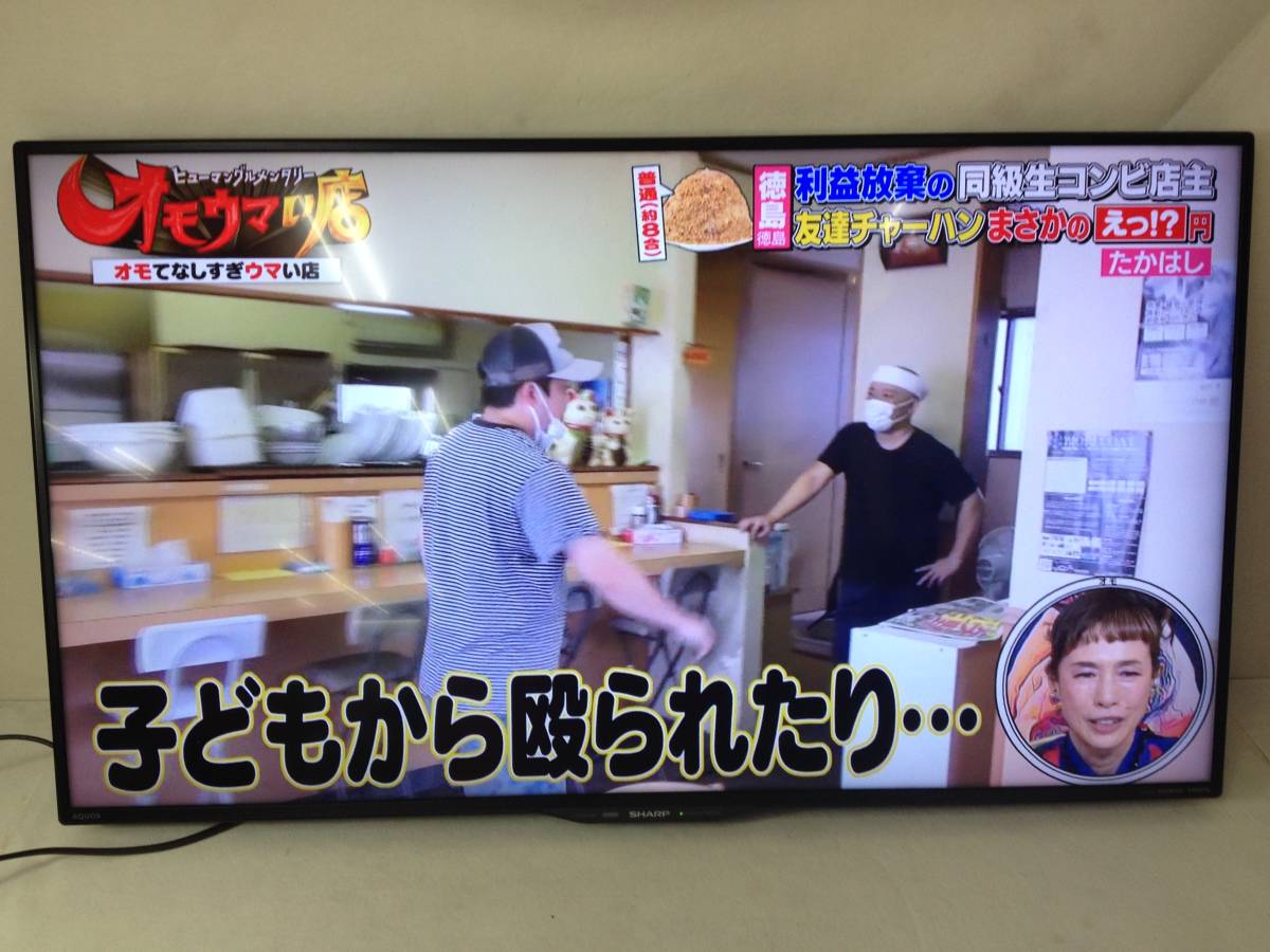 ☆SHARP/シャープ/AQUOS/アクオス/液晶カラーテレビ/液晶テレビ/テレビ