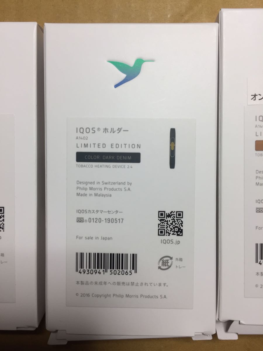 IQOS オンライン限定4色セット おまけ付き