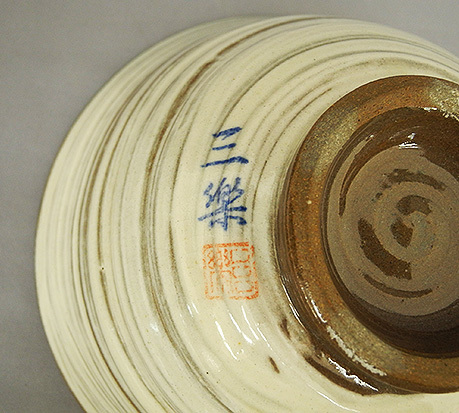 （28）三楽陶芸　茶碗　韓国　中古　美品 pre-owned 　三島　陶製　茶道具 green tea bowl_画像6