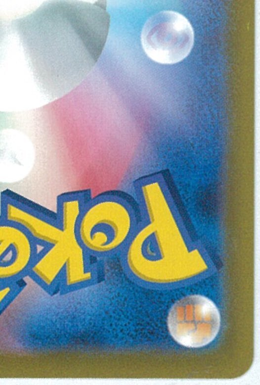 ポケモンカード シールド戦 プロモカード G PROMO 048/SV-P ミライドン